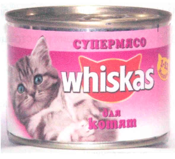 супермясо