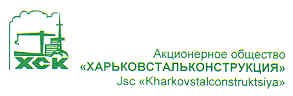 jsc kharkovstalconstruktsiya