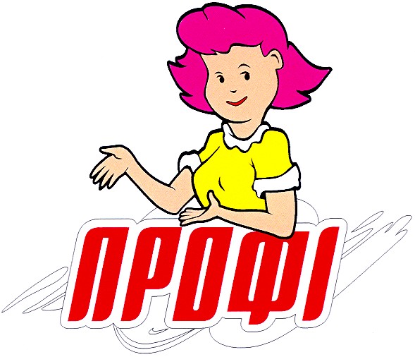 профі