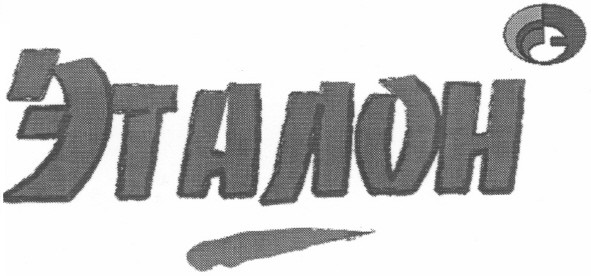 эталон