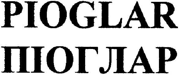 pioglar