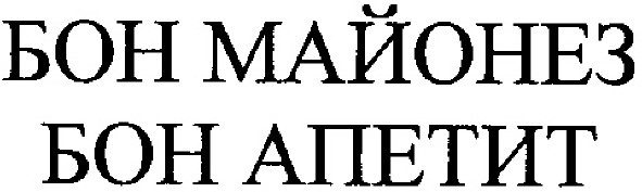 бон майонез