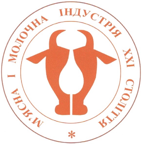 м`ясна і молочна індустрія ххі століття