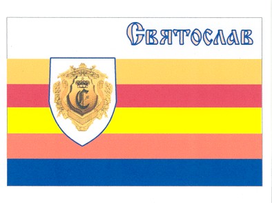 святослав