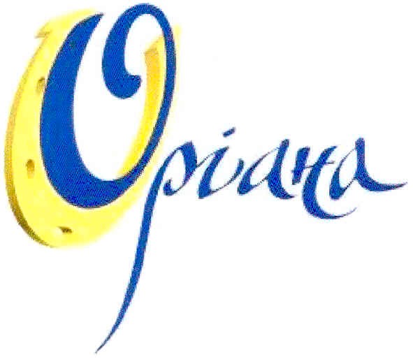 оріана
