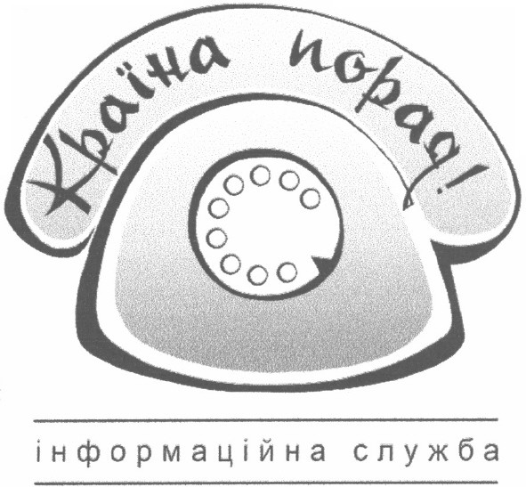 інформаційна служба