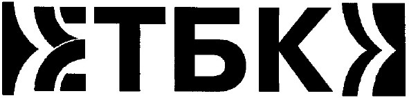 етбк