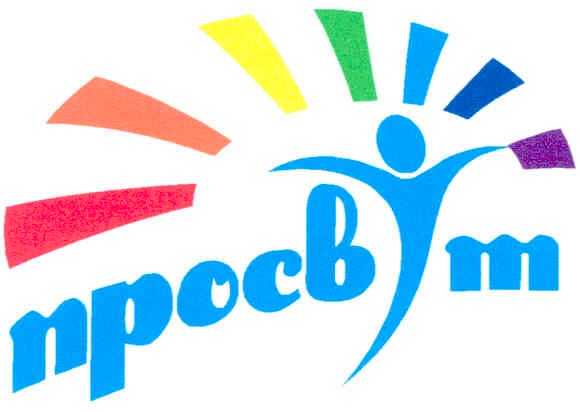 просвіт
