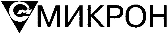микрон