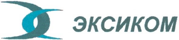эксиком