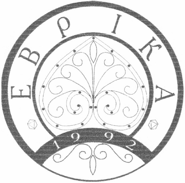 евріка
