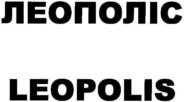 леополіс