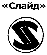 слайд