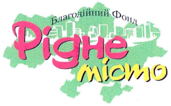 благодійний фонд