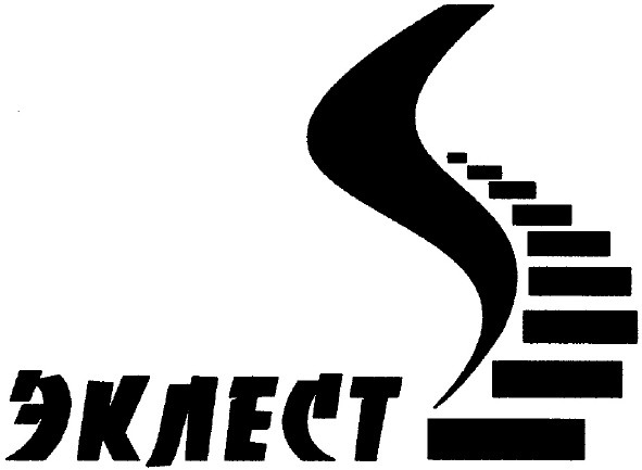 эклест