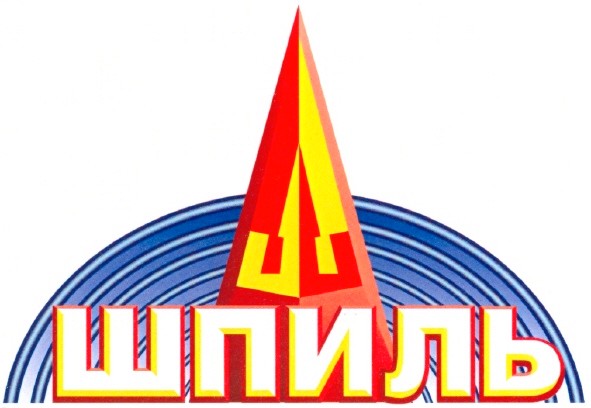 шпиль