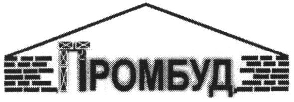 промбуд