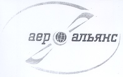 аероальянс