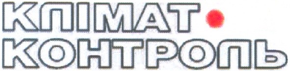 клімат контроль