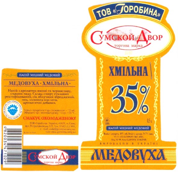 медовуха хмільна
