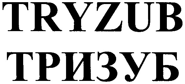 tryzub
