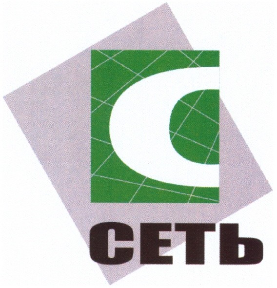 сеть