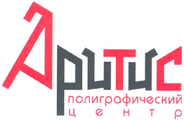 полиграфический центр