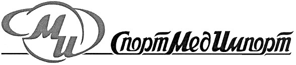 спорт мед импорт