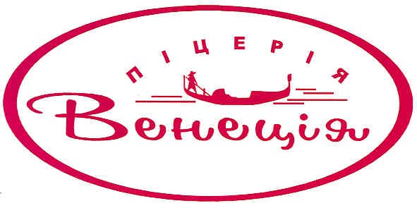 піцерія