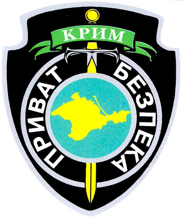 безпека