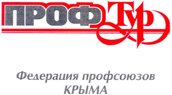 проф тур