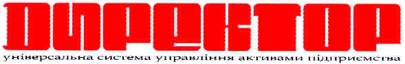 універсальна система управління активами підприємства