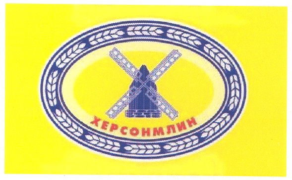 херсонмлин