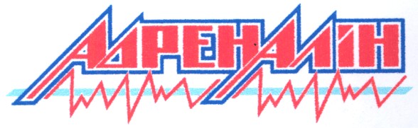 адреналін