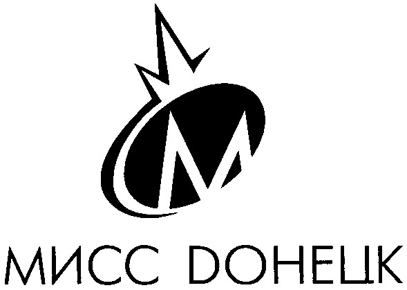 мисс донецк
