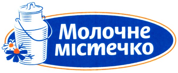 молочне містечко