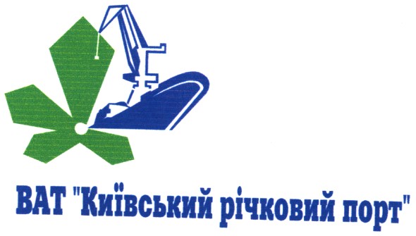 ват київський річковий порт
