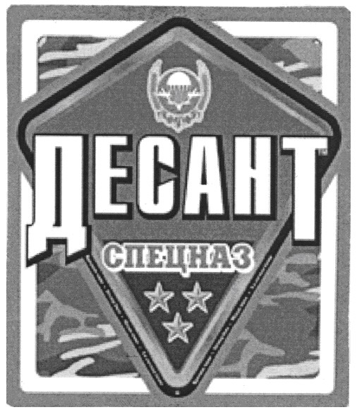 спецназ