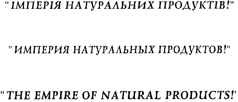 the empire of natural products!