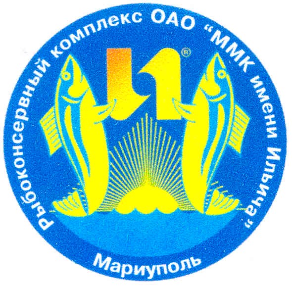 рыбоконсервный комплекс оао ммк имени ильича