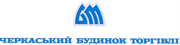 черкаський будинок торгівлі