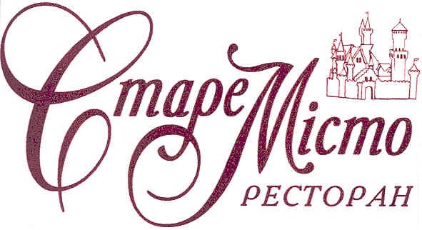 старе місто