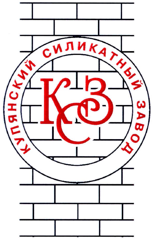 купянский силикатный завод