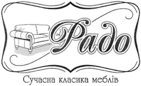 сучасна класика меблів
