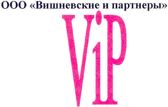 ооо вишневские и партнеры
