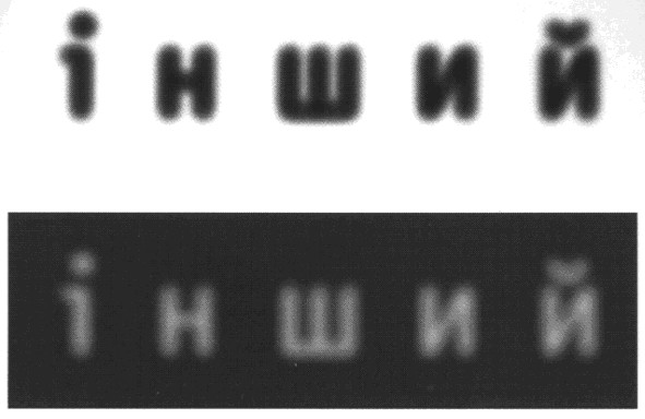 інший інший