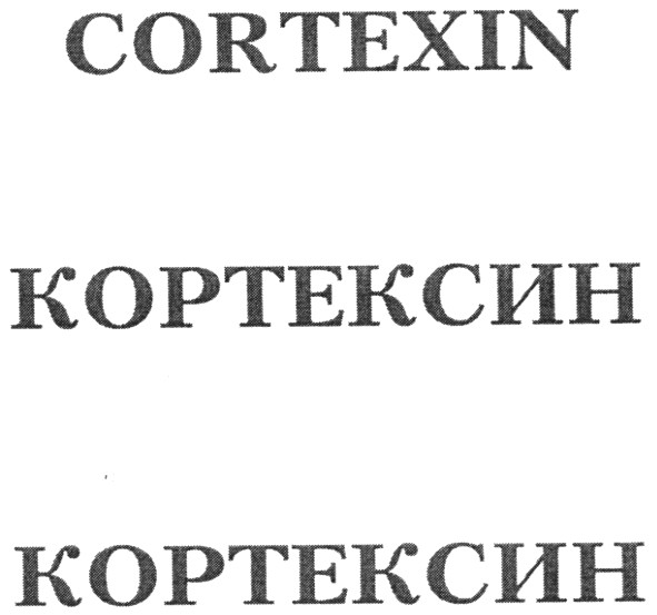 кортексин