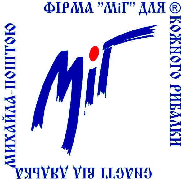 снасті від дядька михайла поштою