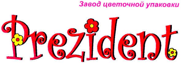 завод цветочной упаковки