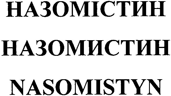 назомістин